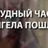 Господи Спаси и помилуй нас грешных