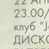 Дискотека 90х инструкция по применению Wmv
