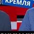 Там нет наших Даже пророссийские украинцы иуды Соловьев озвучил новую методичку Кремля