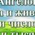 ВидеоБиблия Откровение Иоанна с музыкой глава 5 драматизированный перевод