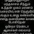 Ondra Renda Aasaigal Bombayjayshree Harrisjayaraj Kaakhakaakha