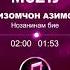 Низомчон Азимов нозанинам биё