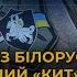 Кит всі хто підтримує режим Лукашенко не кровний білорус ВОЇНИ