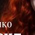 О Громыко Профессия ведьма введение и глава 1 стрим читалка