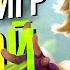 100 ИГР ДЖОЙ РОЗЫГРЫШ Mobile Legends Bang Bang MLBB