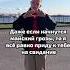 На свидание приду