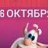 Буба Премьера 4 сезона Уже скоро