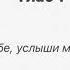 Господи воззвах Глас 1 А Кастальского