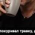 Я пробовал все наркотики василийшуров психиатр