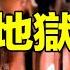 78年前 這位博士把地獄之火召喚到人間 然後 人間出現了一座座煉獄 我們似乎再也回不去了 自說自話的總裁