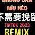 Mr 16罗隽永 Simyee陈芯怡 不需要挽留 DJ抖音版 Không Cần Níu Kéo Remix Tiktok Hot Tiktok Douyin