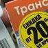 Транспондер Автодора T Pass Установка