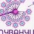 Ресторан Диёра Самарканд