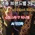 명품 브랜드 교복 티니핑 조합 Luxury Brand School Uniform Collection 명품교복 여자교복 교복 명품 명품패션 하이틴 Ai Ai사진