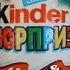 Киндер Сюрприз Кунг Фу Панда 3 2015 Kinder Surprise Kung Fu Panda 3 2015