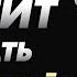 Как Начать Действовать Мотивация на УСПЕХ Хватит Думать Действуй