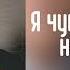 Григорий Лепс Я чувства кинул на алтарь