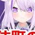 歌詞付き 歌舞伎町の女王 Kabukichonojoo 椎名林檎 Shiinaringo 猫又おかゆ 歌枠 2023 6 7
