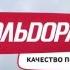 Новогодняя рассрочка без переплат в Эльдорадо
