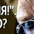 230 Пусть не моя воля Серьезно Алексей Осокин Библия 365 3 сезон