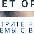 МЕДИТАЦИЯ ПОЛЕТ ОРЛА ПОСМОТРИ НА СВОИ ПРОБЛЕМЫ С ВЫСОТЫ ПАРЯЩЕГО ОРЛА И УВИДЬТЕ МИР ПО НОВОМУ