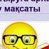 Қазақ тілі мен әдебиеті 7 сынып бейне 7