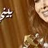 بيني وبينك يا هالليل نانسي عجرم Bayni W Baynak Ya Hallayl Nancyajram
