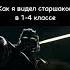 В ритм Фильм Живая сталь мем живаясталь фильм Viral Meme жиза Shorts Tiktok Happykappyedit Edit школ