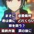 恋愛裁判 一緒に歌おう Vtuber Shorts