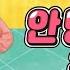 유아유치찬양율동 안녕 친구야