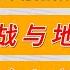 热点总结 关税大战与地缘冲突 黄金与美股 战国时代 姜汁汽水