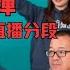 董宇辉 被剥离 东方甄选财报突亏1亿 商业路线纠纷背后的真相揭晓