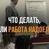 ЕСЛИ НАДОЕЛА РАБОТА Прочтите описание В правом верхнем углу