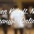 Open Kids Ft NEBO5 Поколение танцы Online Choreo