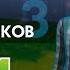 The Sims 4 СЛ 3 Коварные планы Наташи