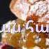Անգլիական համբուրգեռ Classic English Hamburger классический Английский гамбургер Inchpes Patrastel