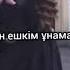 Кайрат Нуртас сені суием 2020