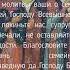 Молитва Петру и Февронии о сохранении семьи и семейном благополучии