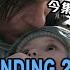 DEATH STRANDING 2 40小時爆機感想 細數5大改動 新手教學 劇情回顧 小島秀夫為甚麼能預言未來