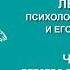 Ирина Носко Детство в разные эпохи Вилла Папирусов