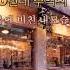 Playlist 드라마OST 피아노 10시간 80 90년대 가요 드라마ost 피아노가요 잔잔한음악 Healingmusic 카페음악 매장음악
