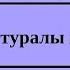 Шәмші Калдаяков Ана туралы жыр Shamshi Kaldayakov A Story About A Mother минусовка