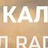 Христианский Музыкальный Канал RadioMv 24 7