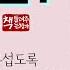 죄와 벌 1 1866 ㅣ러시아 대문호 도스토예프스키 5대 장편 소설ㅣ필독서이며 걸작 중의 걸작ㅣ자폐적 청춘의 초상