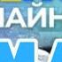 ОБМАН Украина РП КУМП