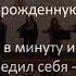 Молись в День Радужного Счастья Караоке Общее Пение