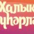 Дуртойле