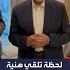 لحظة تلقي إسماعيل هنية خبر مقتل عدد من أبنائه وأحفاده في غارة إسرائيلية على غزة