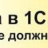 Доплата в 1С ЗУП на примере совмещение должностей