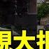 中國無人村遍佈多地一片淒涼 從人口爆炸到人口凋零 14億人去哪了